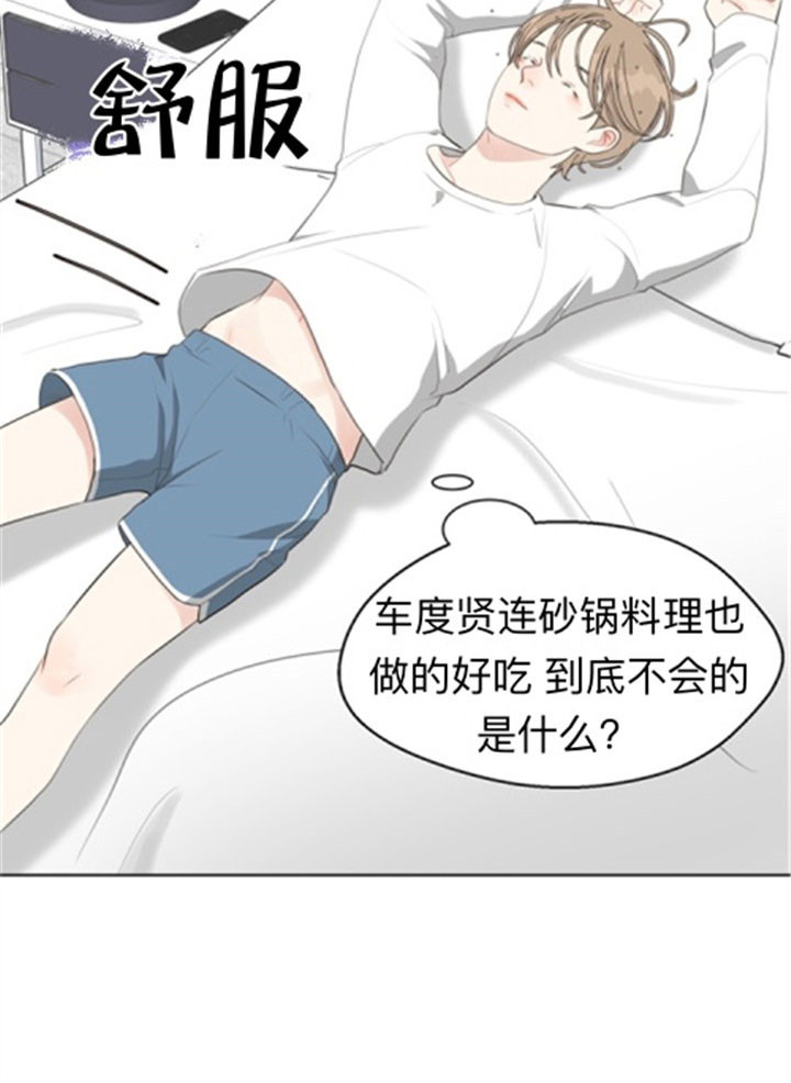 《赴夜》第39话 第15页