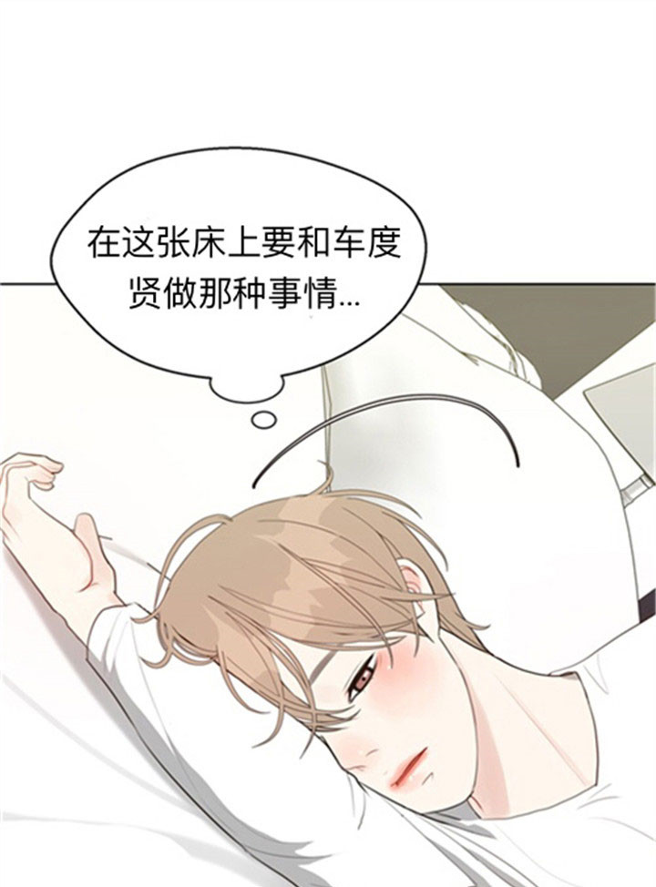 《赴夜》第39话 第16页