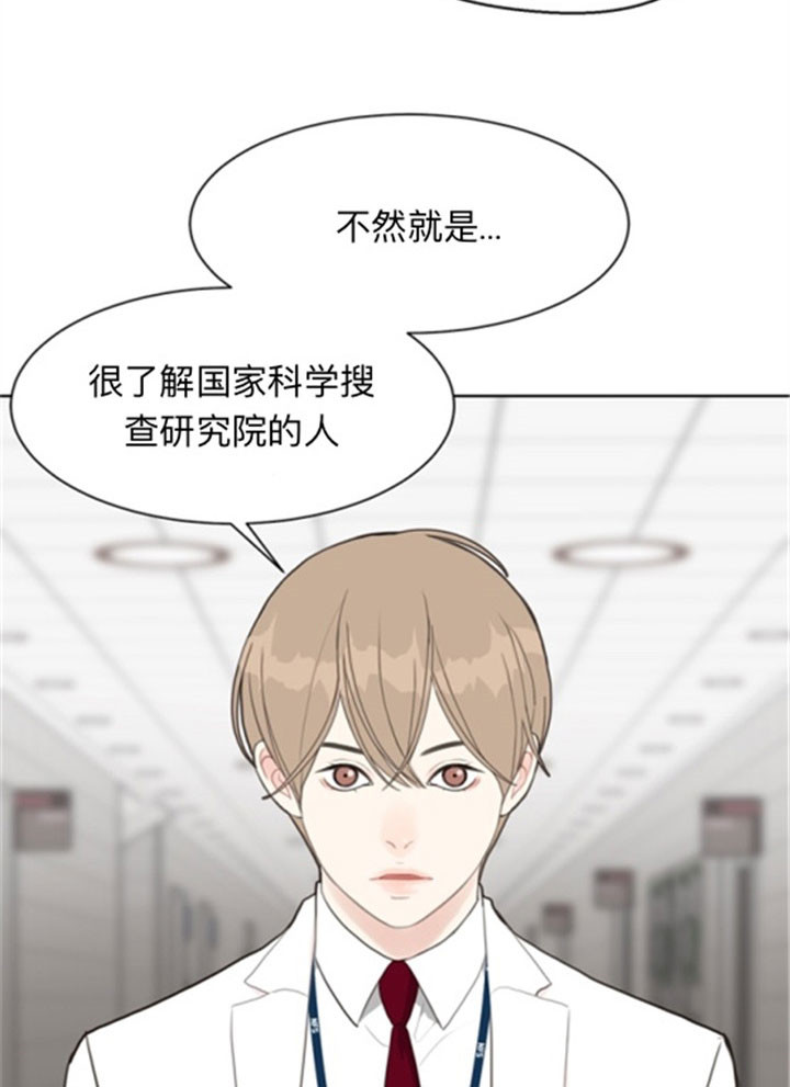 《赴夜》第39话 第1页