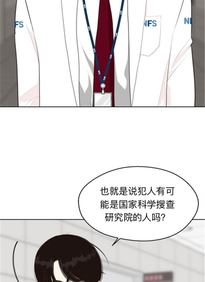 《赴夜》第39话 第2页
