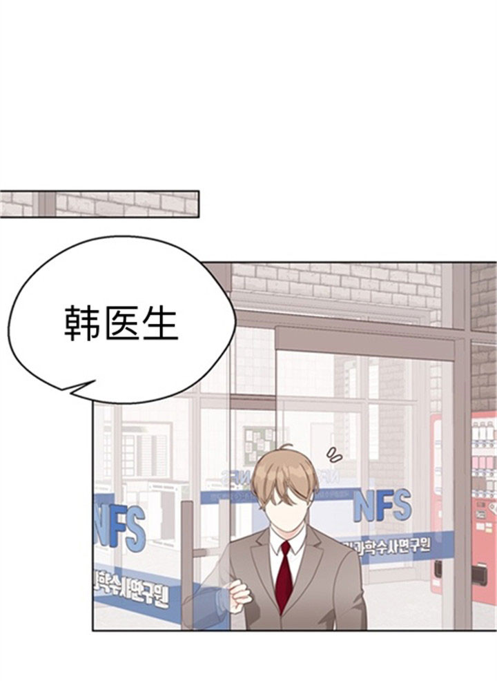《赴夜》第39话 第4页