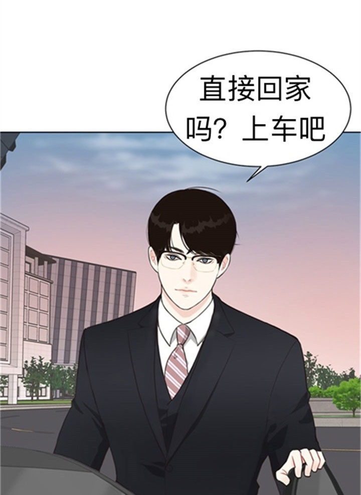 《赴夜》第39话 第5页