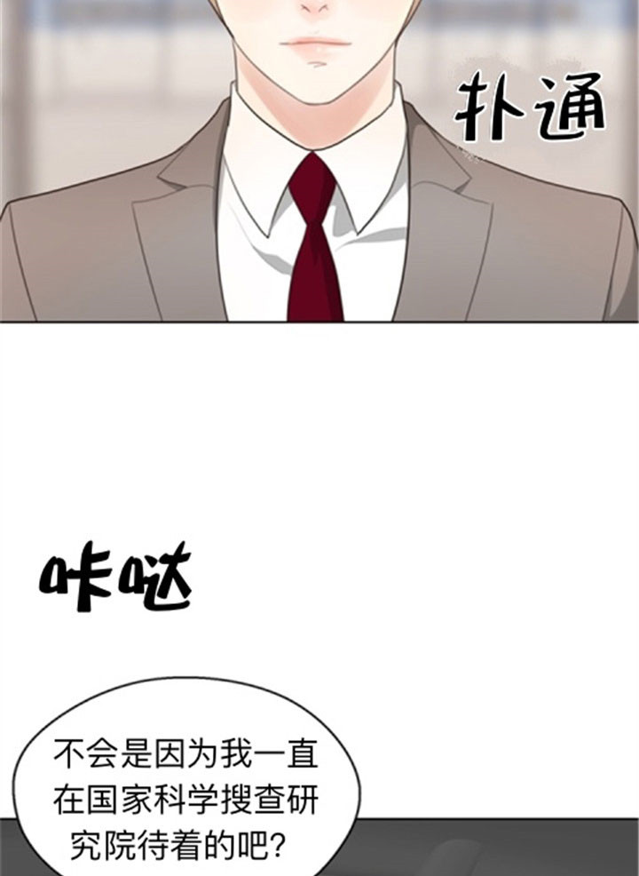 《赴夜》第39话 第7页
