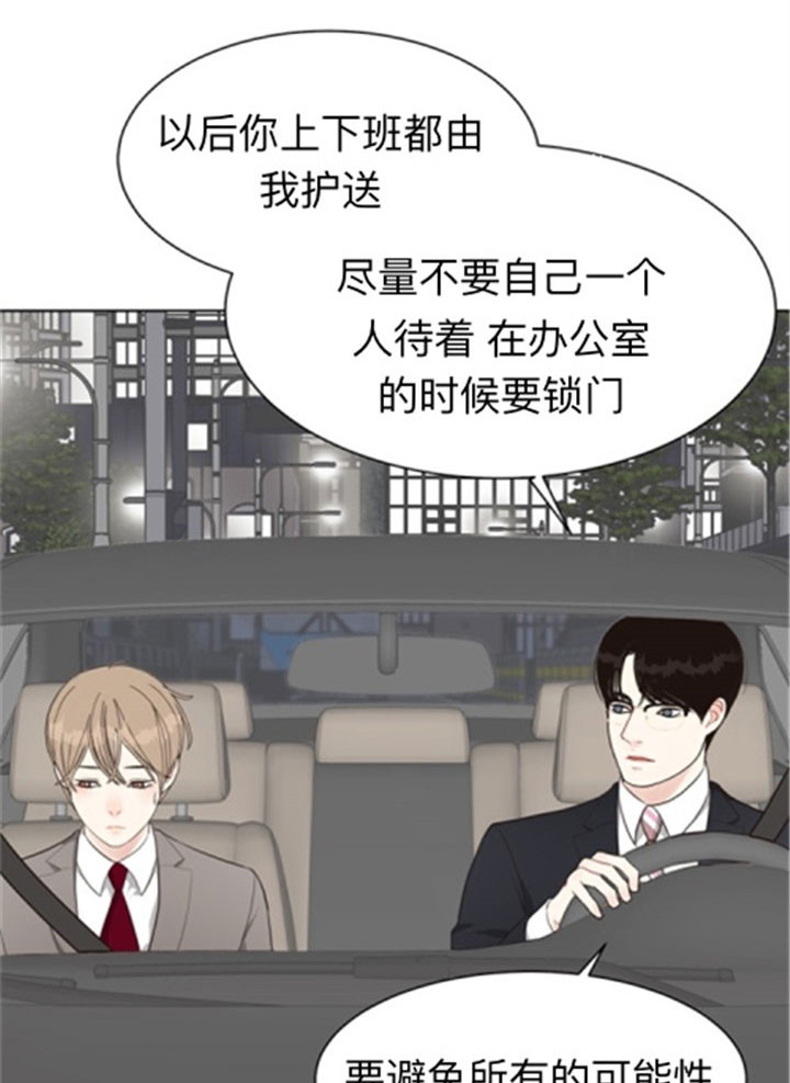 《赴夜》第39话 第9页