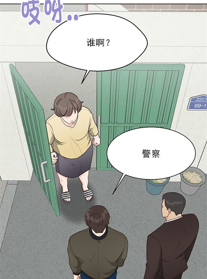 《赴夜》第40话 第13页