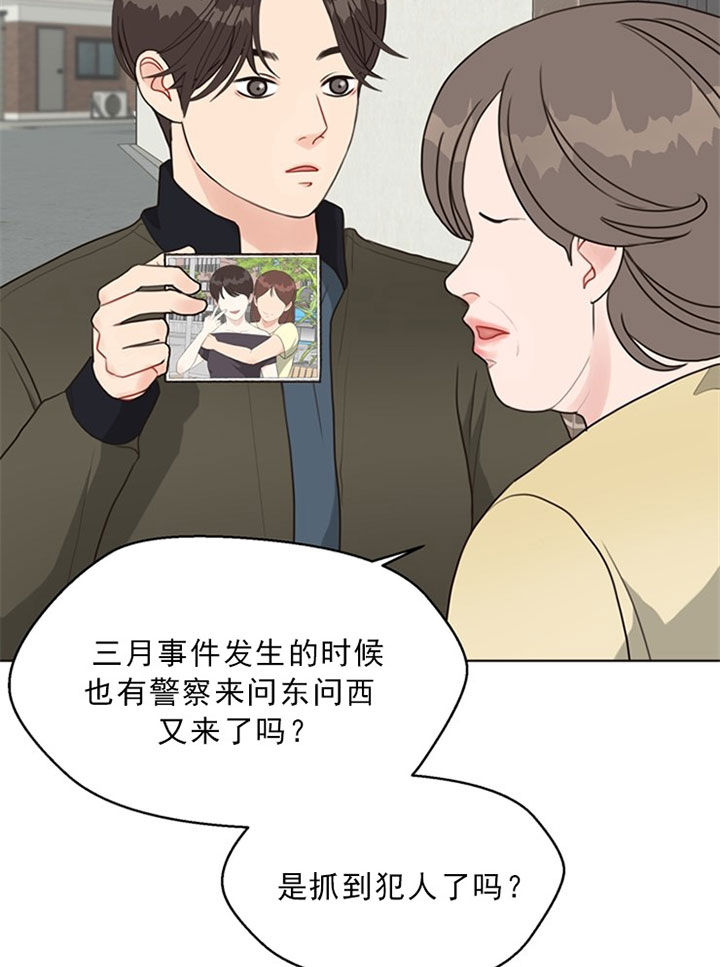 《赴夜》第40话 第15页