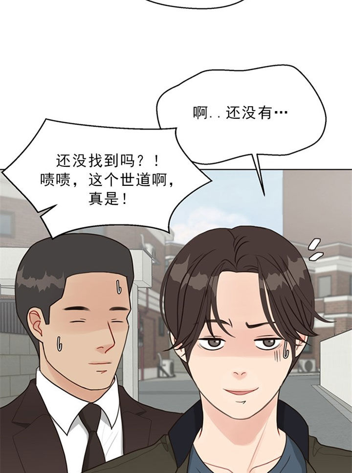 《赴夜》第40话 第16页
