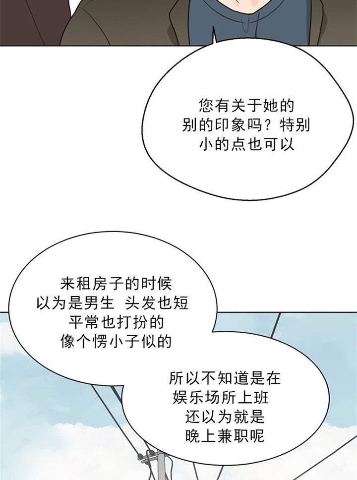 《赴夜》第40话 第17页