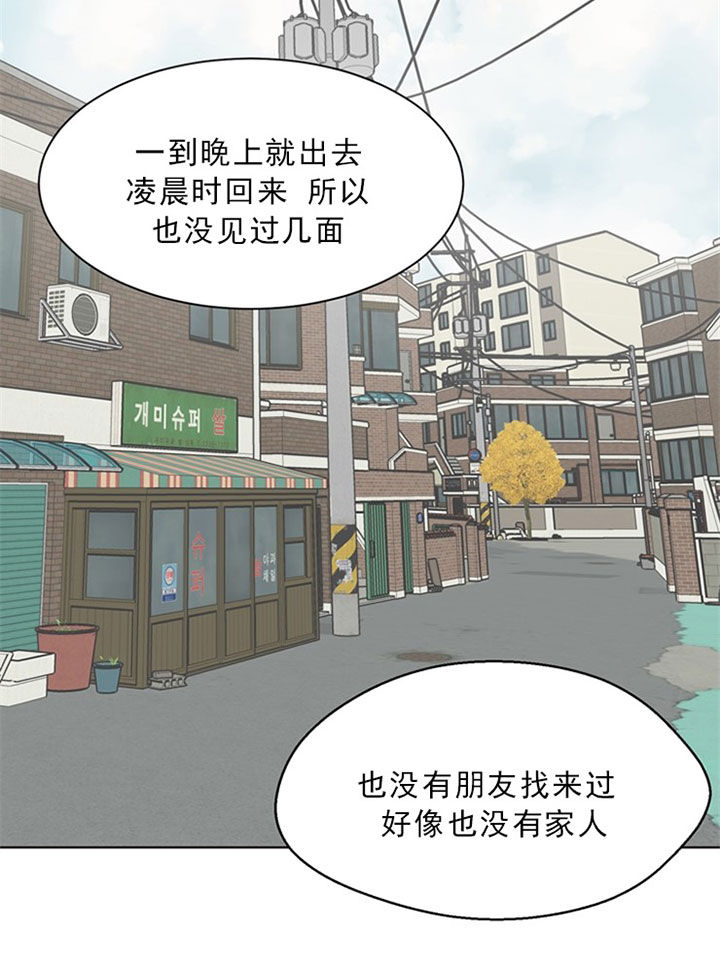 《赴夜》第40话 第18页