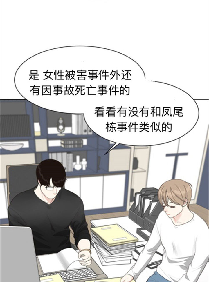 《赴夜》第40话 第1页