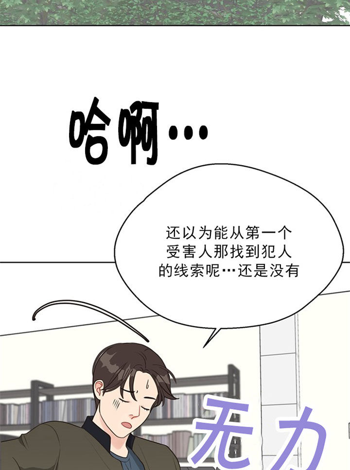 《赴夜》第40话 第20页