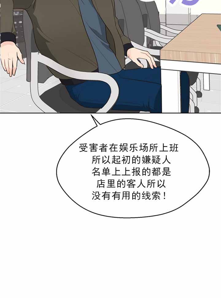 《赴夜》第40话 第21页