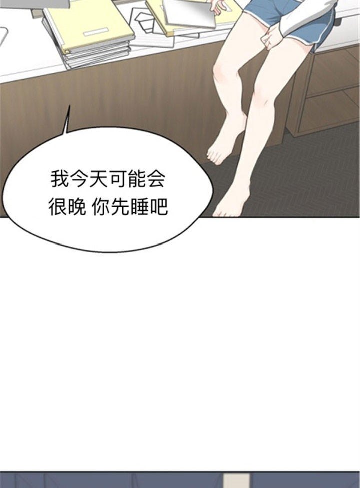 《赴夜》第40话 第2页