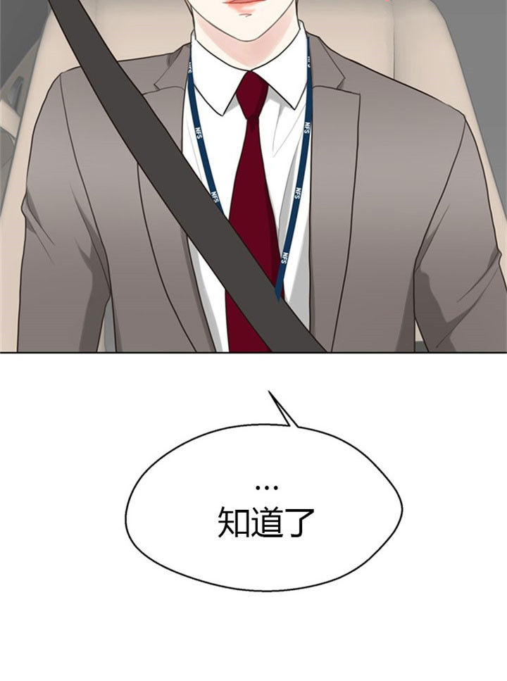 《赴夜》第36话 第11页