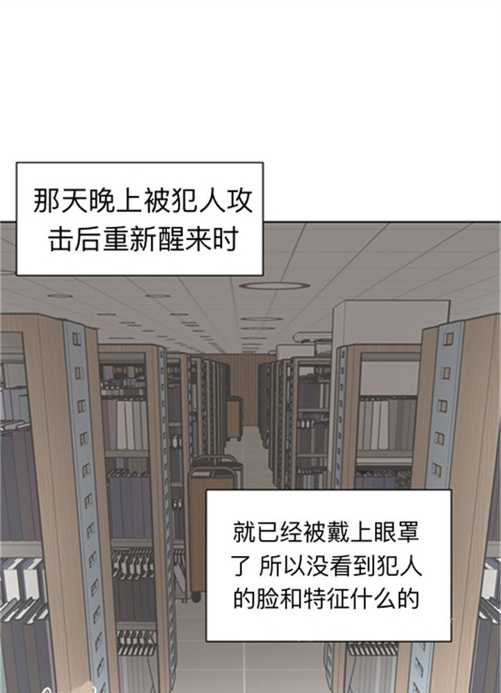 《赴夜》第36话 第12页
