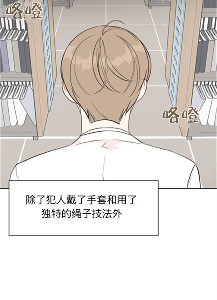 《赴夜》第36话 第13页