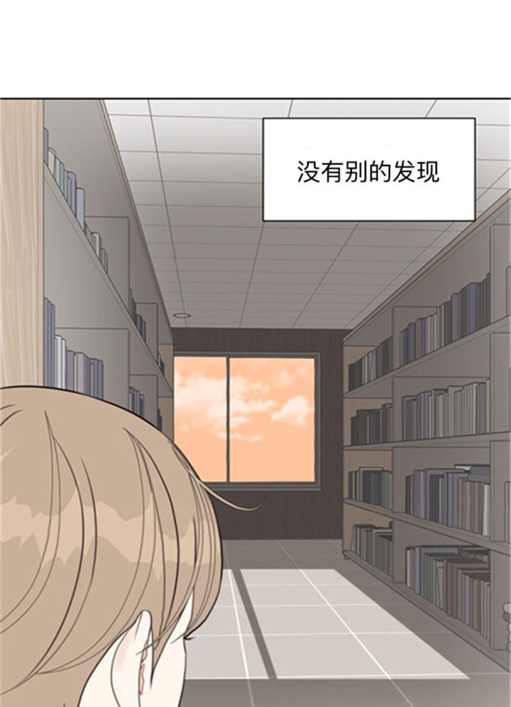 《赴夜》第36话 第14页