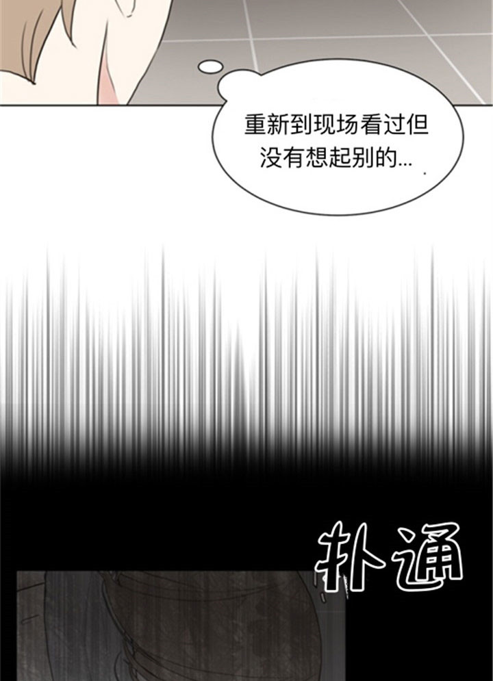 《赴夜》第36话 第15页