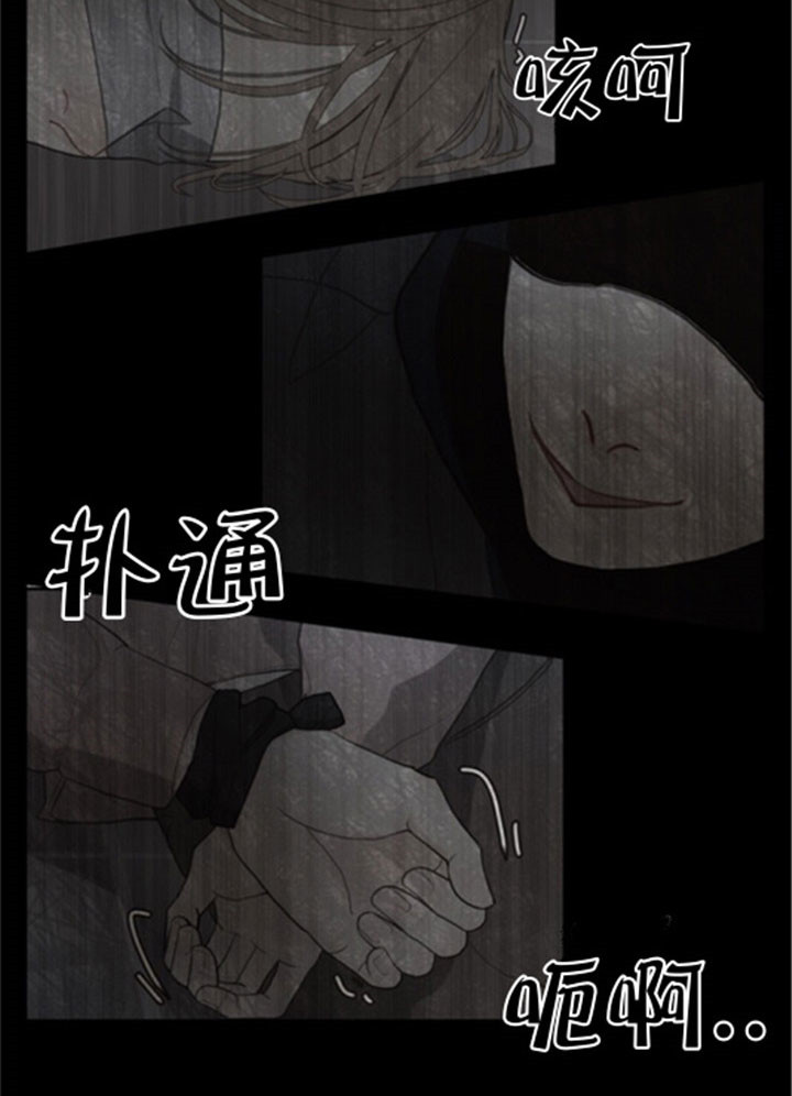 《赴夜》第36话 第16页