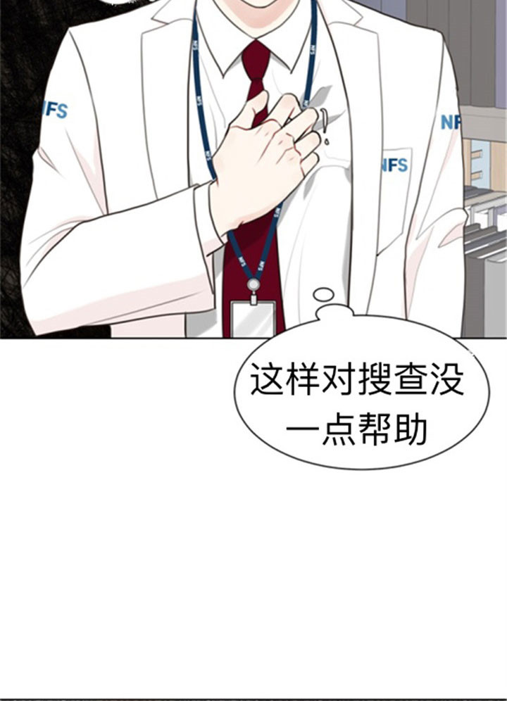《赴夜》第36话 第18页