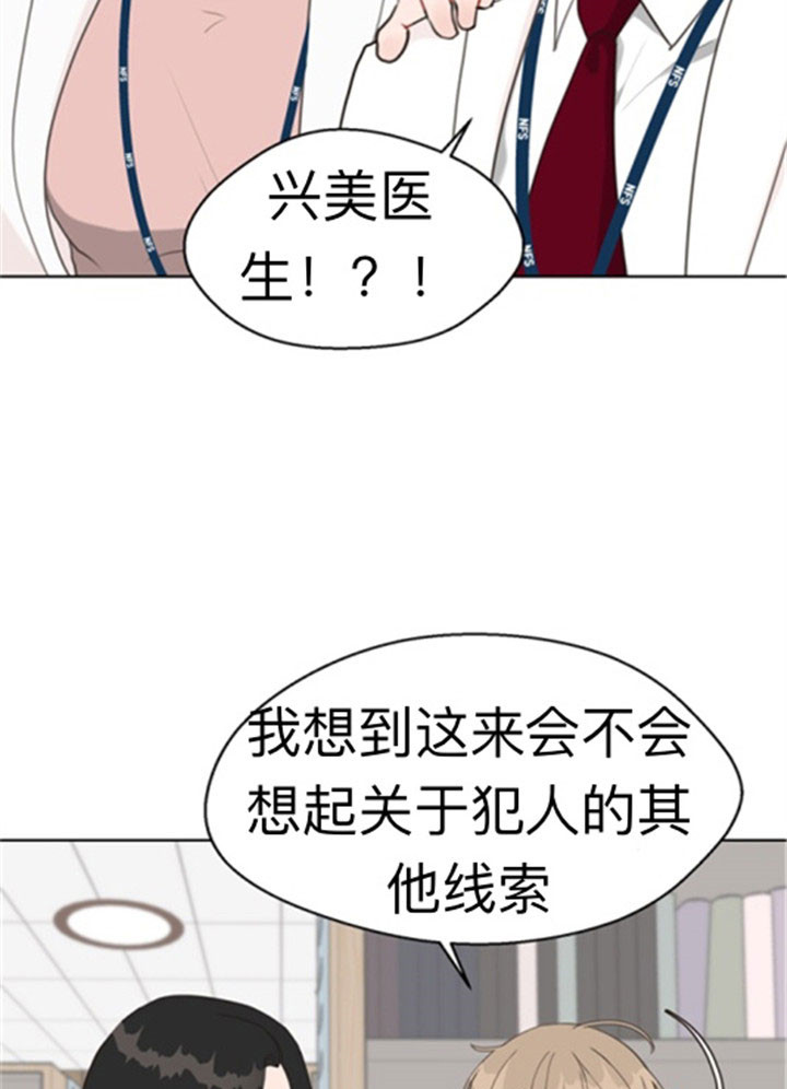 《赴夜》第36话 第21页