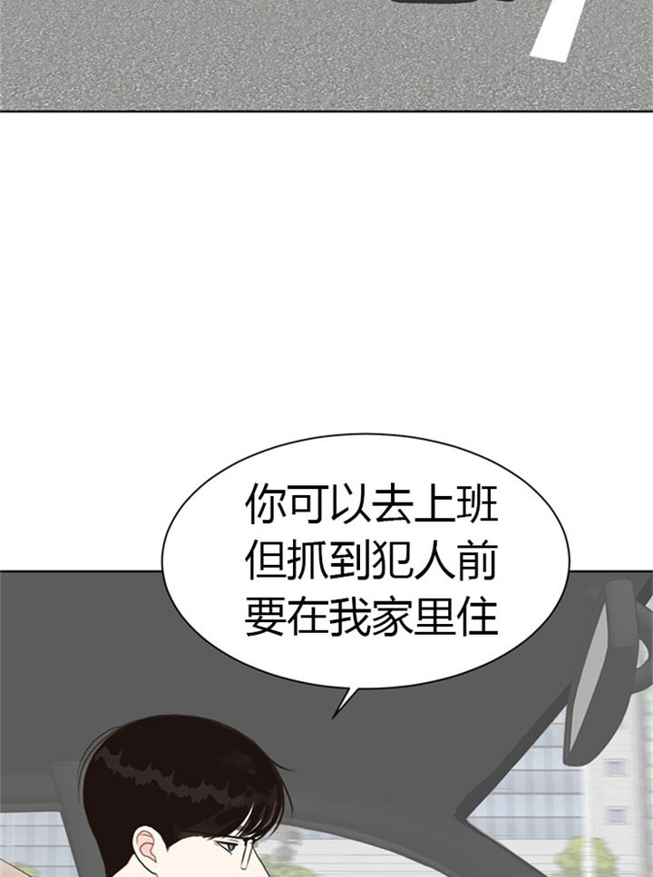 《赴夜》第36话 第3页