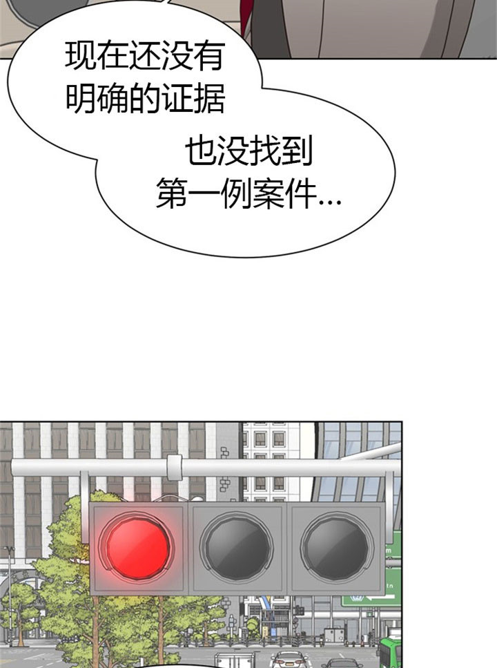 《赴夜》第36话 第6页