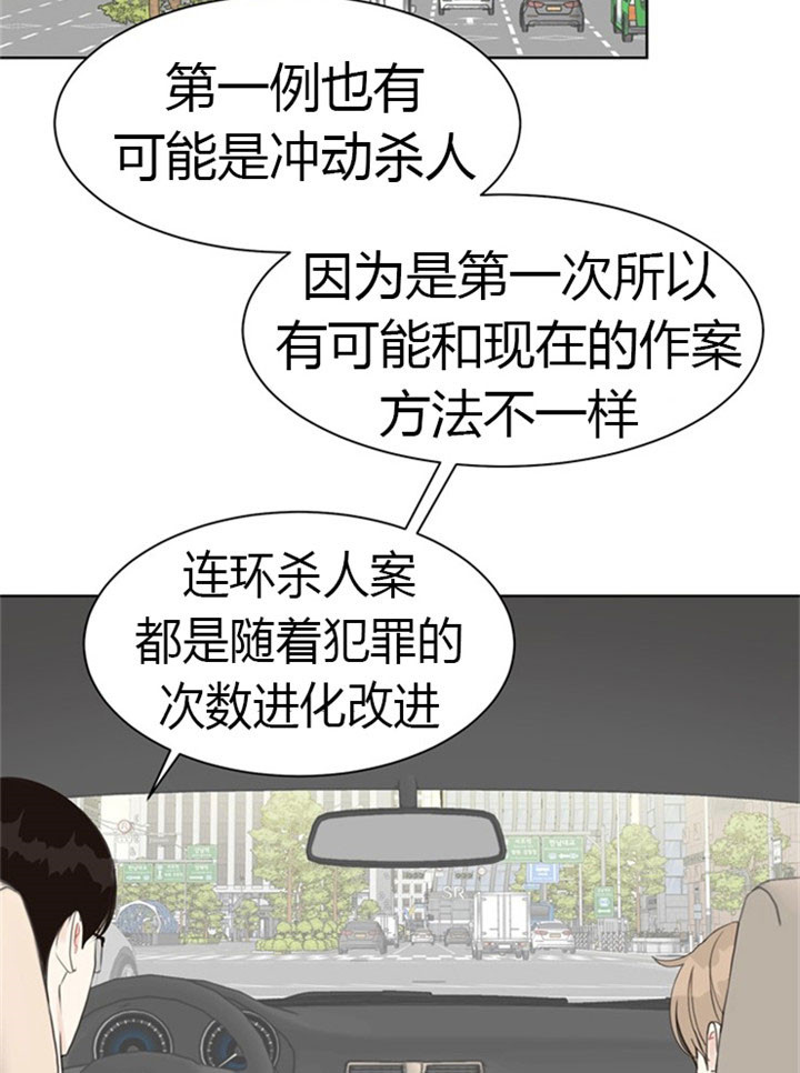 《赴夜》第36话 第7页