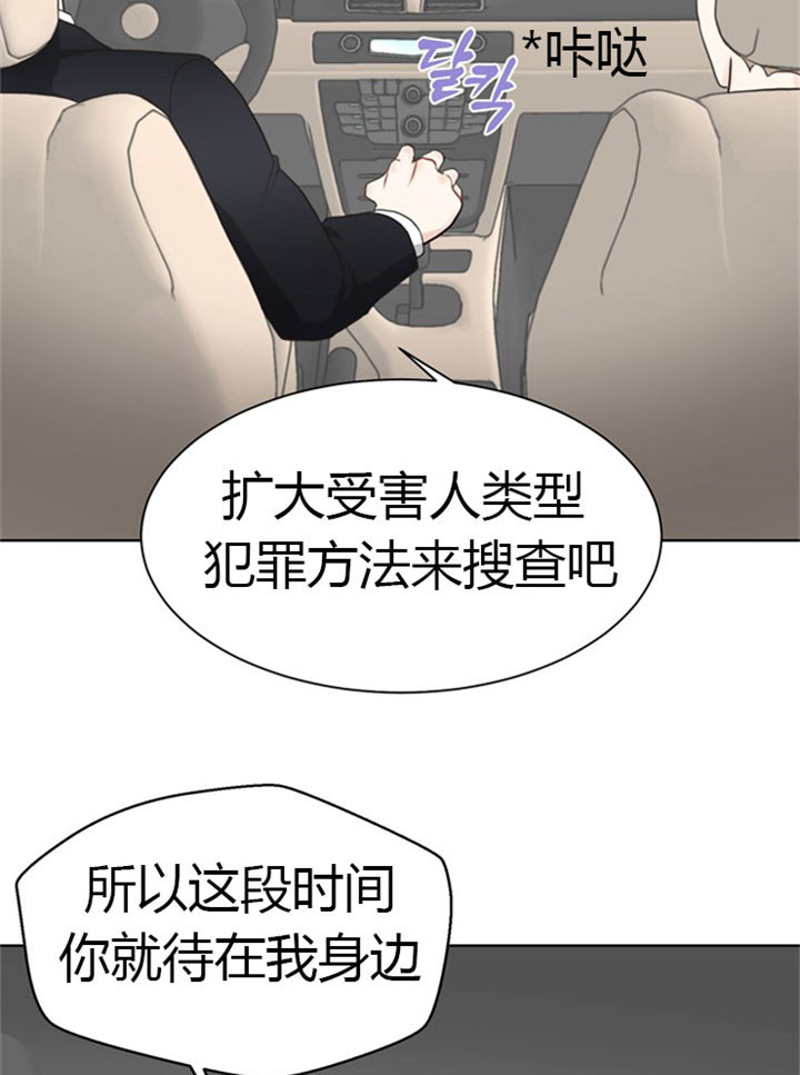 《赴夜》第36话 第8页