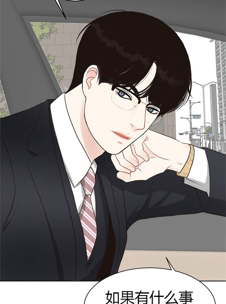 《赴夜》第36话 第9页