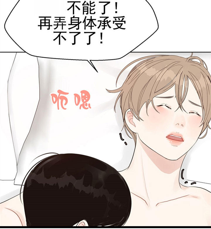 《赴夜》第44话 第10页