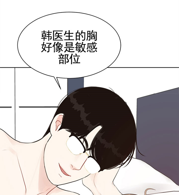 《赴夜》第44话 第14页