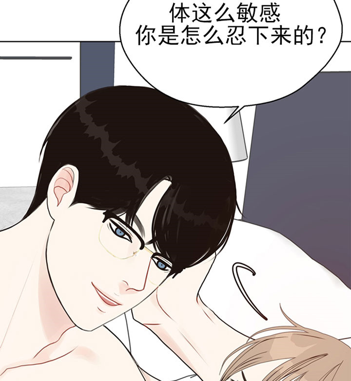 《赴夜》第44话 第16页