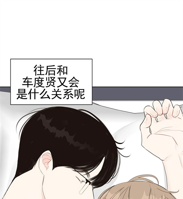 《赴夜》第44话 第1页