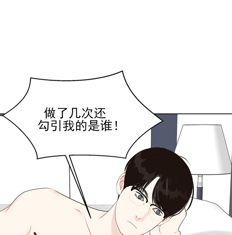 《赴夜》第44话 第20页