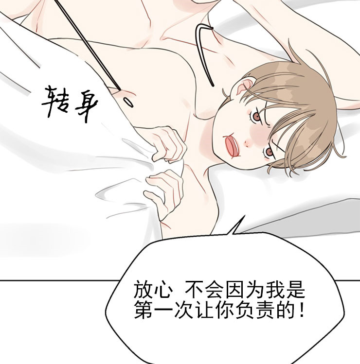 《赴夜》第44话 第21页