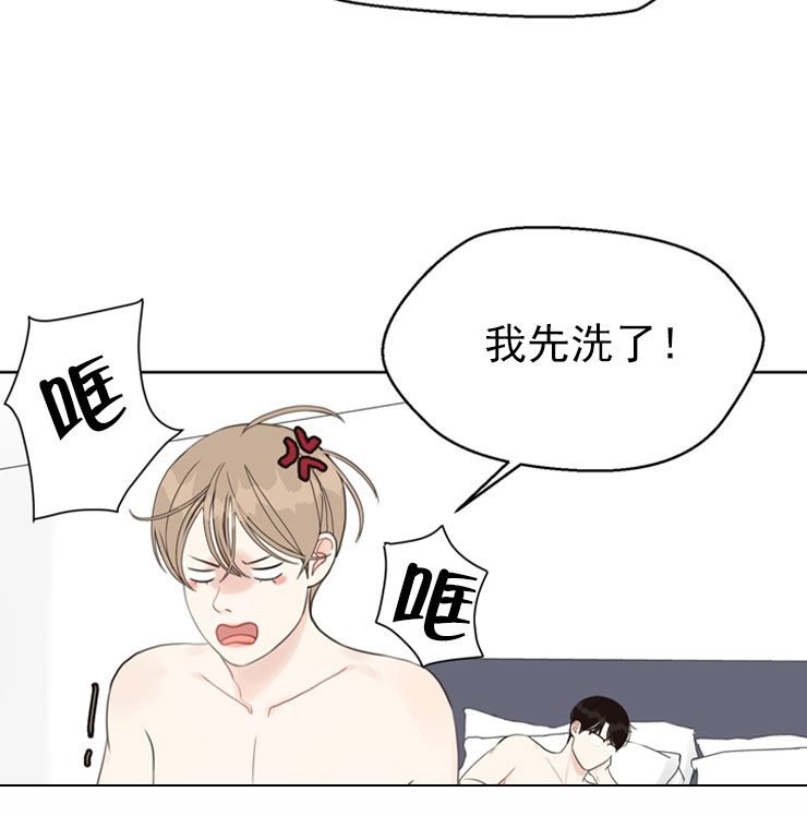 《赴夜》第44话 第22页