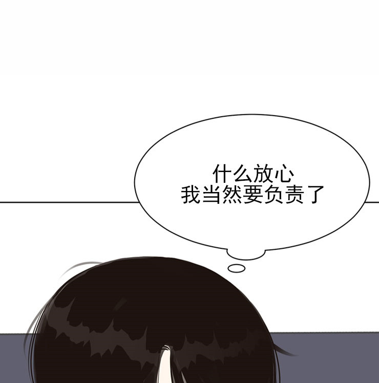 《赴夜》第44话 第23页