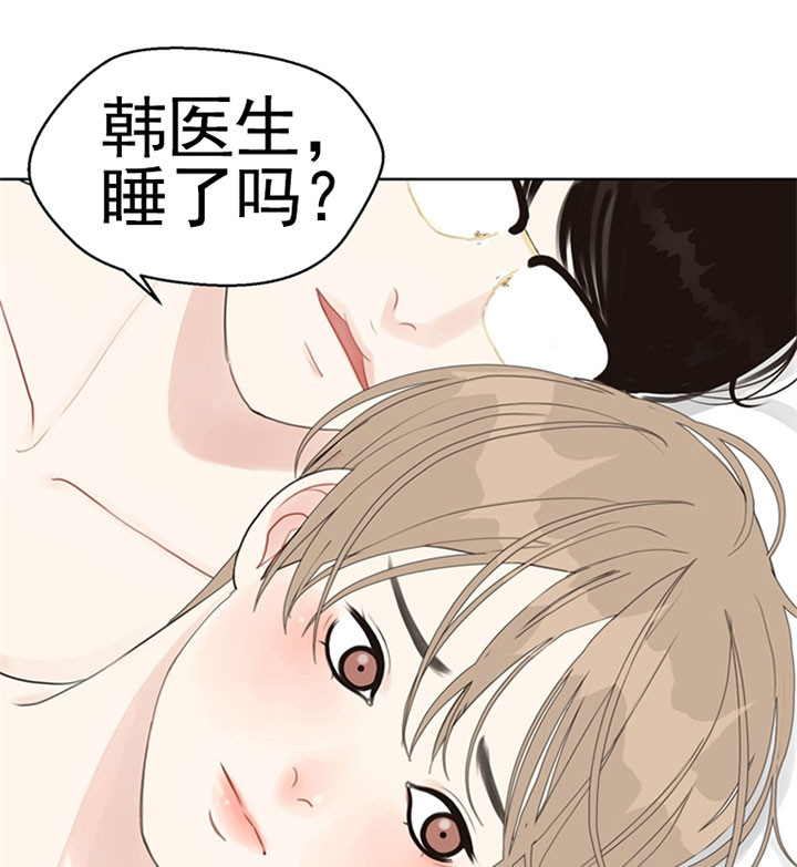 《赴夜》第44话 第3页
