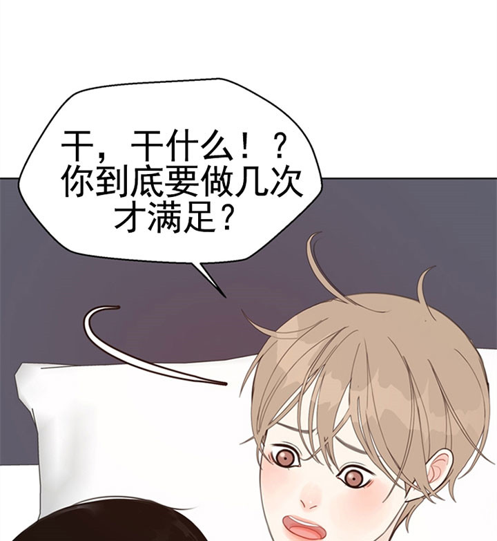 《赴夜》第44话 第8页