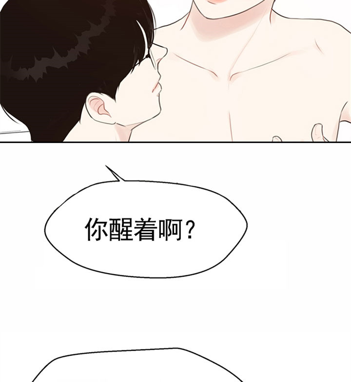 《赴夜》第44话 第9页