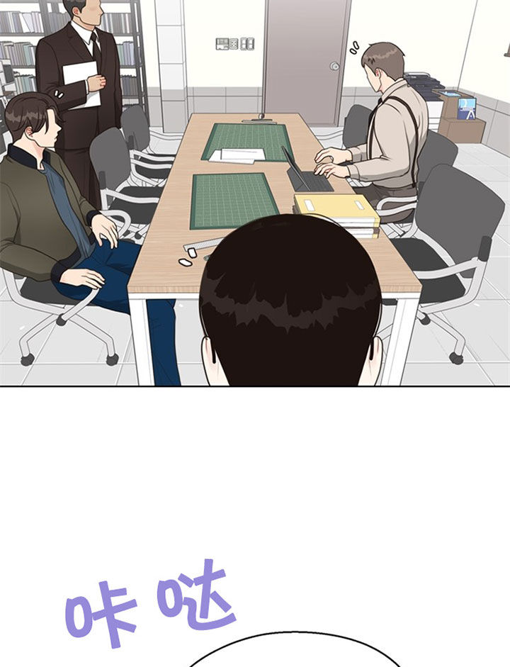 《赴夜》第41话 第12页
