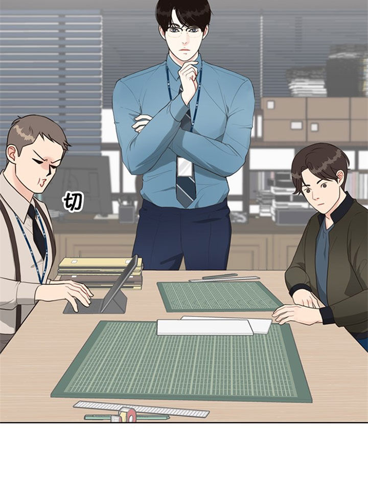 《赴夜》第41话 第15页