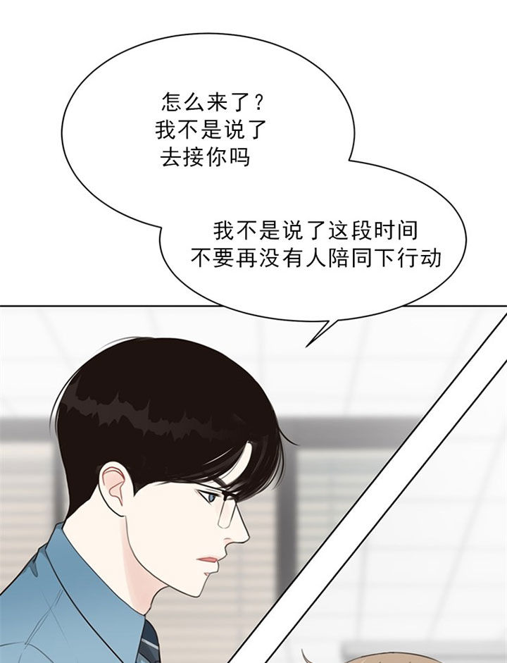 《赴夜》第41话 第16页