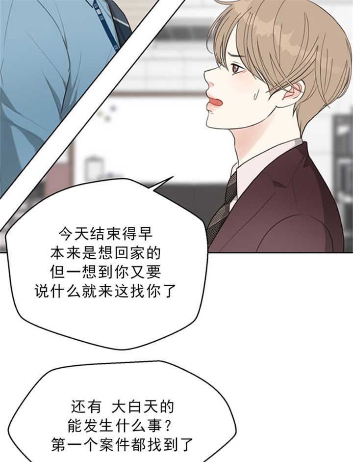 《赴夜》第41话 第17页