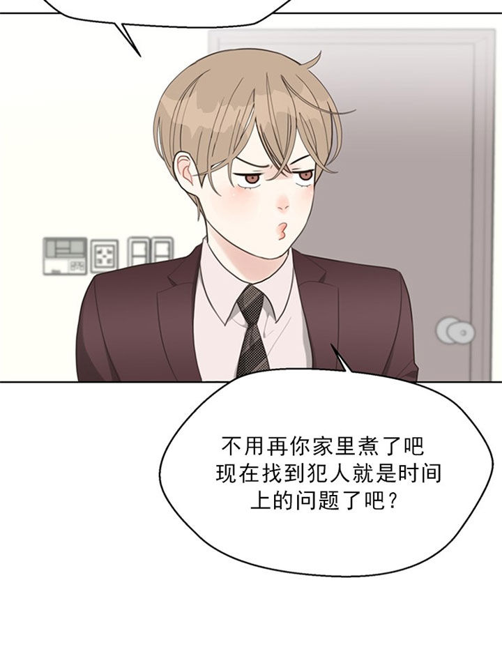 《赴夜》第41话 第18页