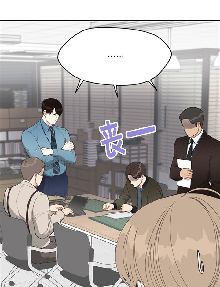 《赴夜》第41话 第19页