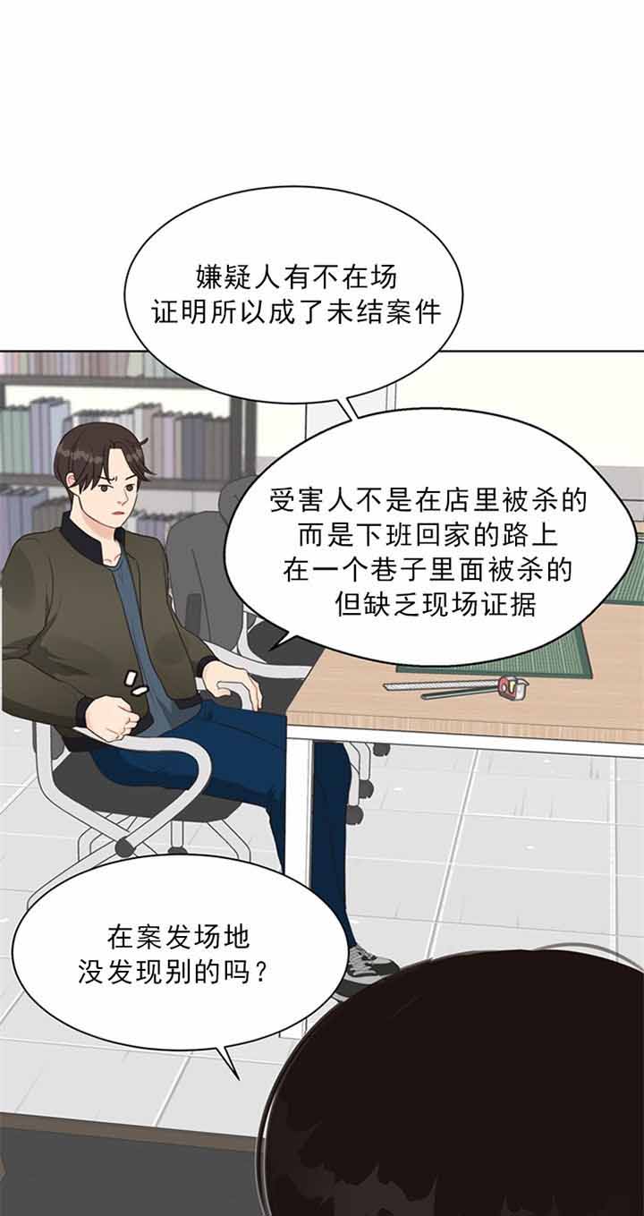 《赴夜》第41话 第1页