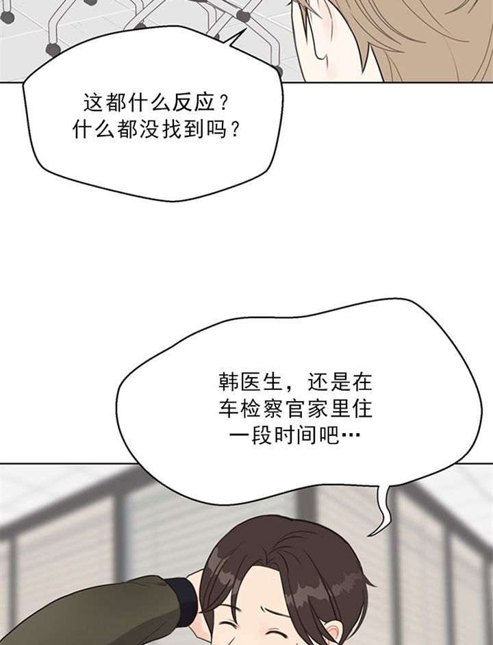 《赴夜》第41话 第20页