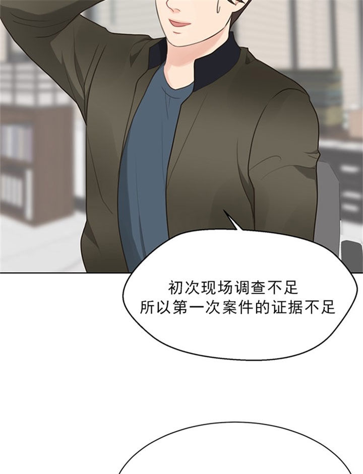 《赴夜》第41话 第21页